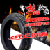 Xe máy là loại lốp mới bán nóng 17 inch 100/110/120/130/140/70 lốp xe thể thao chống trượt chân không - Lốp xe máy lốp xe máy nào bám đường tốt Lốp xe máy