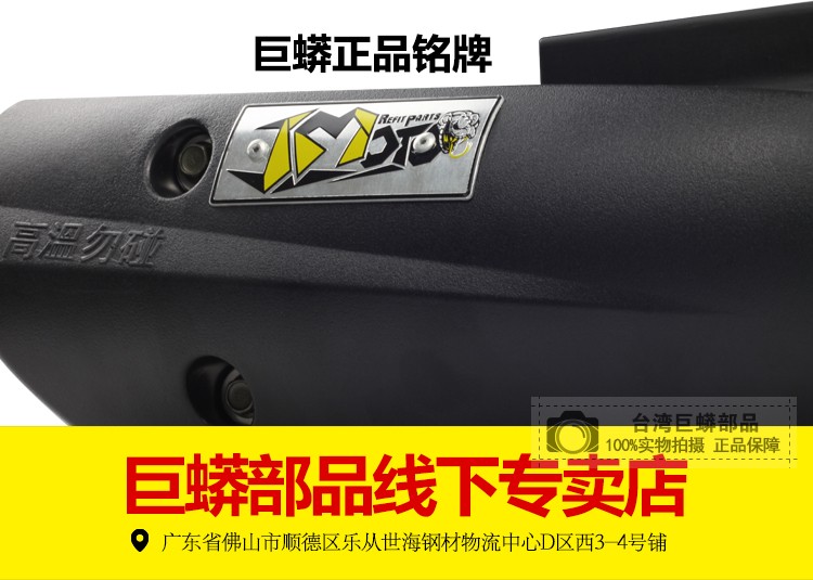 Khổng lồ 蟒 sửa đổi FIS WISP Yama 100 áp suất thẳng câm - Ống xả xe máy cổ pô xe wave