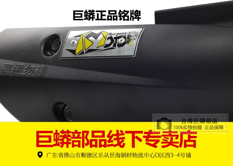 Khổng lồ 蟒 sửa đổi FIS WISP Yama 100 áp suất thẳng câm - Ống xả xe máy