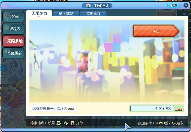 Rainbow Island Infinite Dreamland Boosting Service with Dreamland 1234 and the Medal of Odin for the Awakened