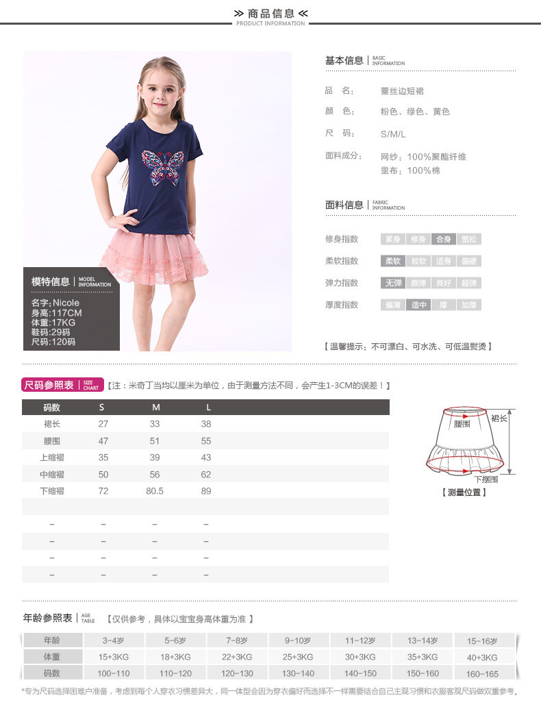 Jupe enfant MIQIDIDA en mélange - Ref 2048839 Image 30