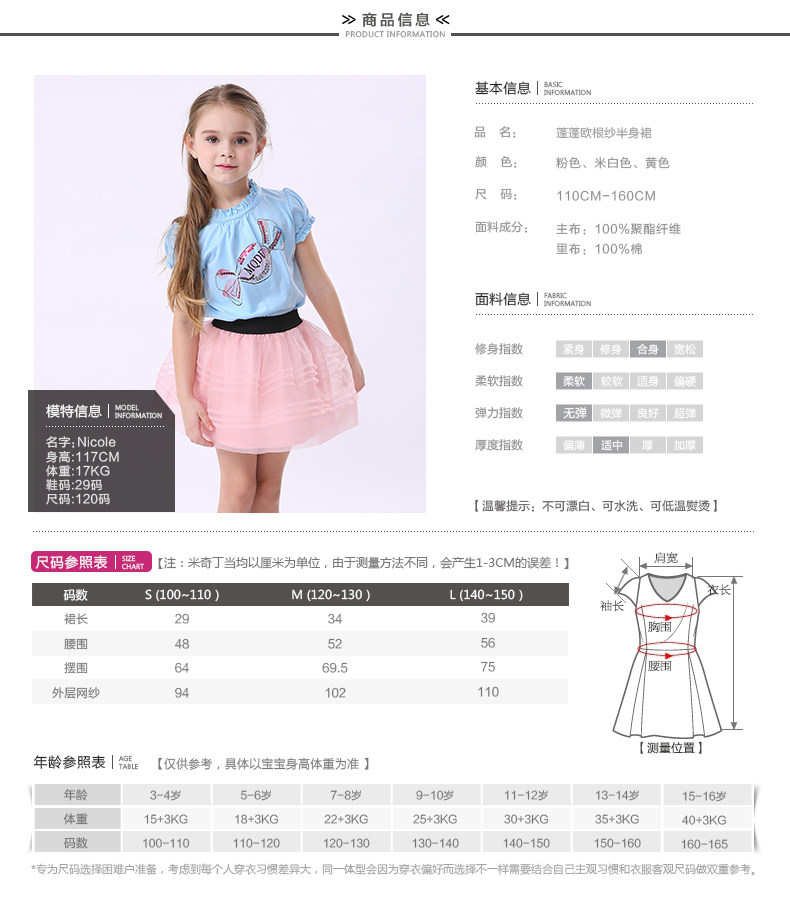 Jupe enfant MIQIDIDA en mélange - Ref 2051196 Image 11