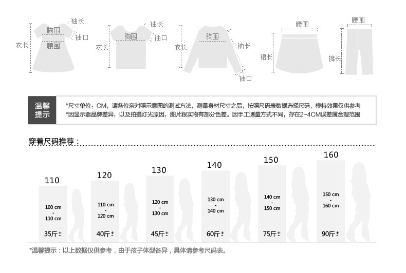 Jupe fillette MIQIDIDA - Ref 2048670 Image 12
