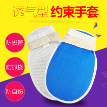 Single anti-extubation restraint gloves for the elderly anti-scratch wrist fixed restraint belt embedded soft plate Ultra-breathable