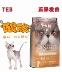 TEB Sphinx Thức ăn cho mèo không lông Giảm dầu Chăm sóc da Thức ăn chủ yếu ít dầu dành cho Mèo con Thức ăn cho mèo trưởng thành 1.8kg * 4 Túi - Cat Staples
