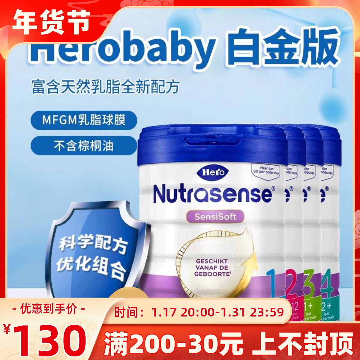 Spot Dutch native Herobaby Platinum version 1 paragraph 2 paragraph 3 paragraph 4 Baby Original Imported Milk Powder Canned-Taobao