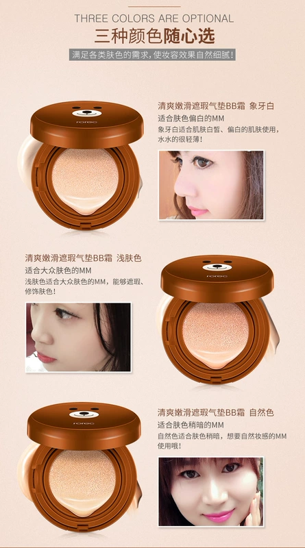 Đệm không khí bb kem cô gái người mới bắt đầu sinh viên bên đặc biệt động vật nhỏ dễ thương kem che khuyết điểm phim hoạt hình đồng bằng không thấm nước và sweatproof kem nền cc cream hàn quốc