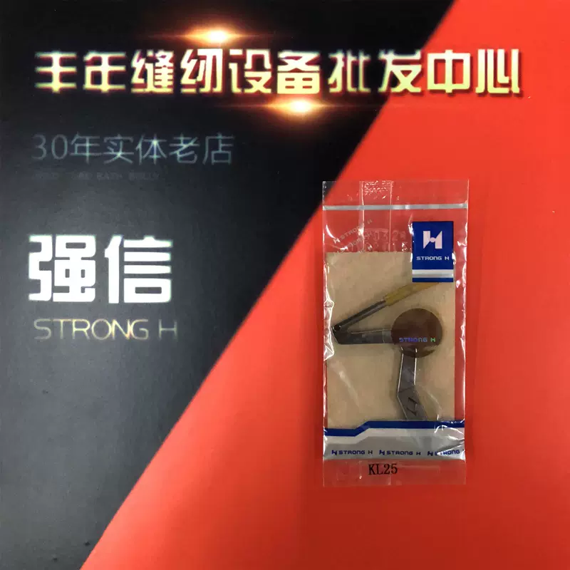Qiangxin thương hiệu Silver Arrow 747 ba/bốn sợi máy vắt sổ looper máy vắt sổ trên và dưới looper KL25/LP26