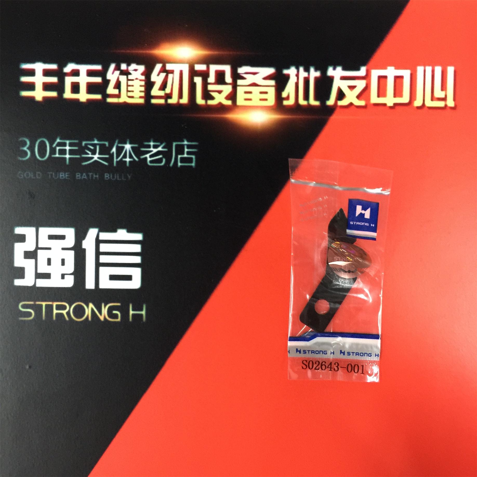 Strong Letter Blade Brother 737 Computer Flat Car Wire Protection Sheet Jack Computer Flat Car Wire Protection Sheet S02643
