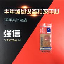 Strong letter brand brothers 845 computer double needle car knife fixed knife double needle car automatic cutting line blade S07527-001