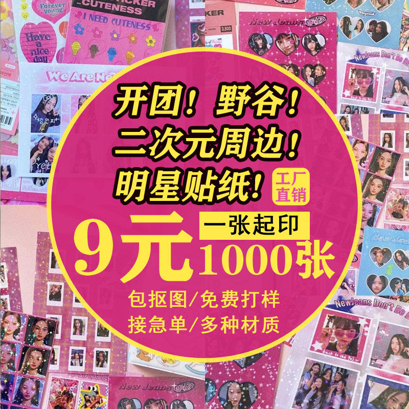 What are personalized stickers? the special-shaped cartoon stickers ...