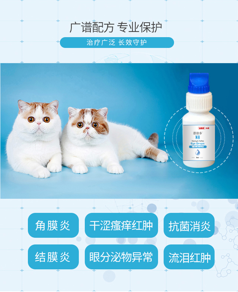 Enploid pet dog dog với nước mắt vết bẩn giọt Teddy dog ​​viêm giác mạc viêm kết mạc mắt rửa mắt - Thuốc nhỏ mắt nước ngâm lens aqua b5