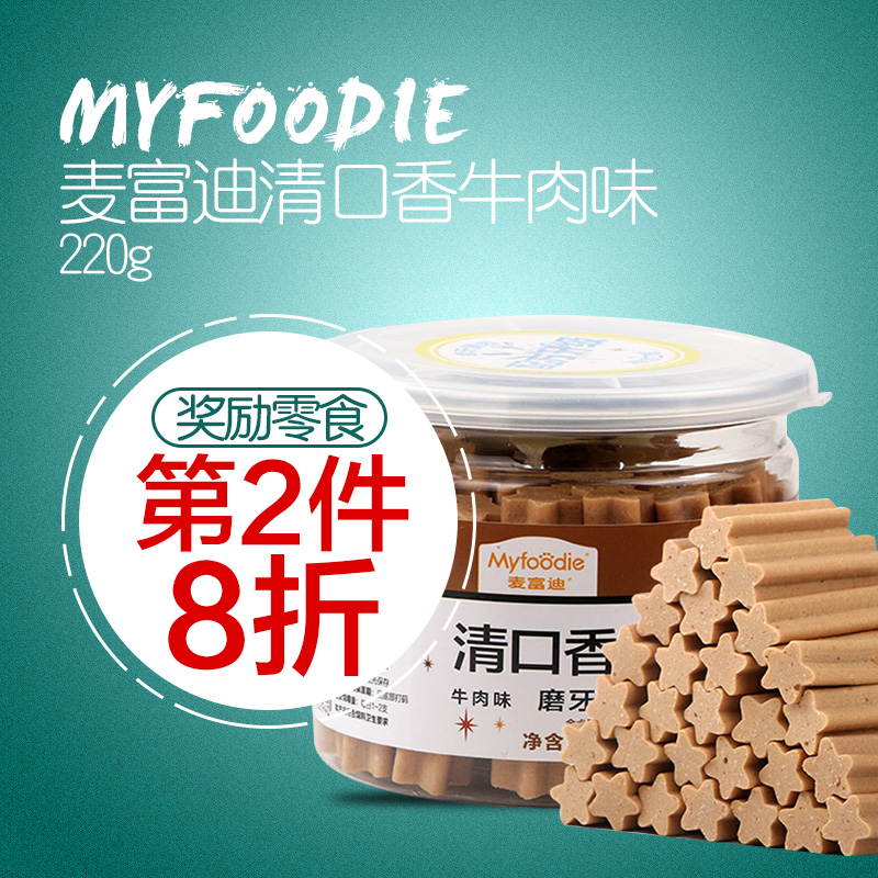 McFudy teddy gold wool dog snacks with clear mouthfuls of beef bite gel and bone grinders to clean sigh 220g