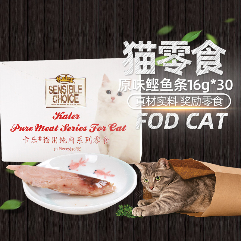 Kaler Steamed Original Bonito Strips Cat Snacks Dried Fish Meat Strips Whole Box 30 Pieces * 16g