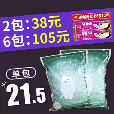 LoveCat green tea tofu cat litter pet kittens kittens cleaning supplies low dust clumps cat sand deodorant 6L