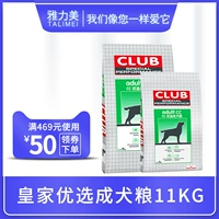 Royal CC dog thức ăn 8kg và 3kg chó trung bình và lớn chó trưởng thành thức ăn cho chó thức ăn chính Alaska Golden Retriever Thức ăn tổng hợp 11kg thức ăn thú cưng