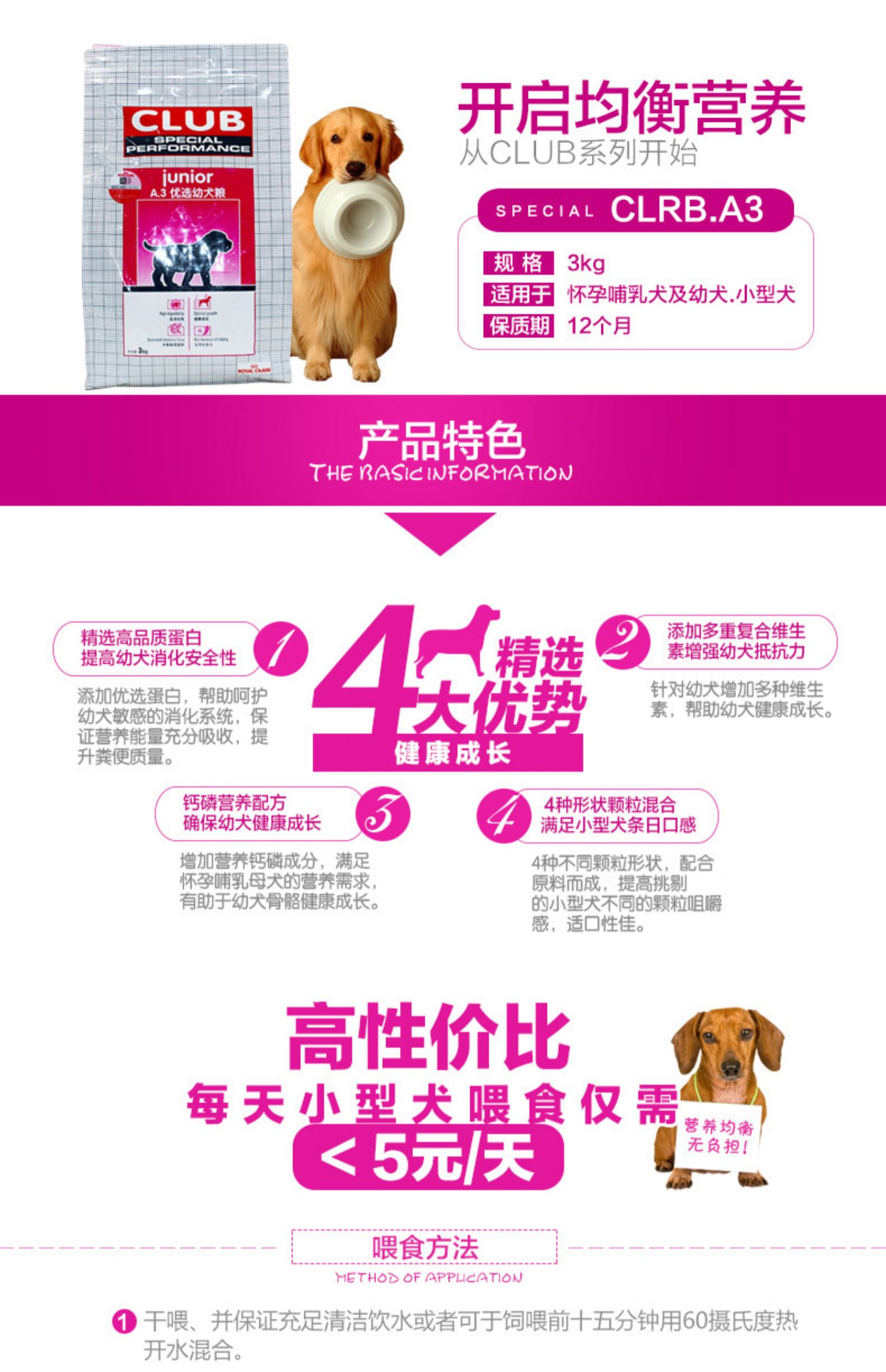 HOÀNG CANIN Royal Pet Food A3 Puppy Food 3kg Teddy Golden Resin Husky General Puppy Food - Chó Staples thức ăn cho chó phốc sóc