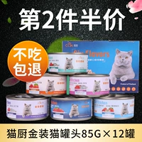 Таиланд импортированная фавапа кошка кухня красное мясо кот 85GX12 может проглотить рыбную апельсиновую ткань кукол кошачьи закуски