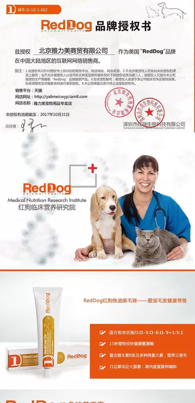 RedDog Red Dog Cat Fish Oil Beauty Hair Cream Kem dinh dưỡng 120g Teddy Golden Hair Skincare Hairy Beauty Health Products 	sữa cho mèo con uống