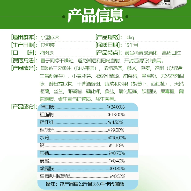 Niềm vui hơn thức ăn cho chó yến mạch vàng thú cưng nhỏ dành cho người lớn thức ăn cho chó thức ăn khô thức ăn cho chó Teddy thức ăn chủ yếu 10kg thức ăn chủ yếu cho chó - Chó Staples pate cho chó con
