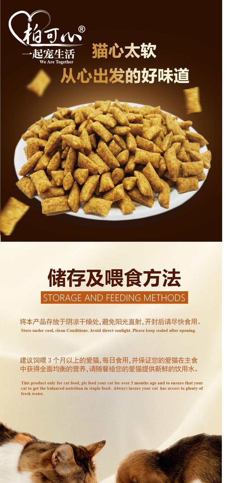 Bai Kexin mèo ăn vặt quá mềm bánh quy phô mai 100g tất cả mèo nói chung làm sạch răng ngon - Đồ ăn nhẹ cho mèo hạt nào tốt cho mèo