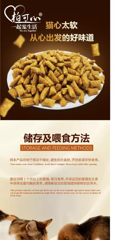 Bai Kexin mèo ăn vặt quá mềm bánh quy phô mai 100g tất cả mèo nói chung làm sạch răng ngon - Đồ ăn nhẹ cho mèo hạt zenith cho mèo