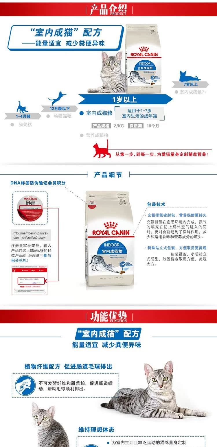 Thức ăn cho thú cưng hoàng gia Pháp I27 thức ăn trong nhà cho mèo 2kg để giảm mùi hôi thối làm mất bóng lý tưởng - Cat Staples thức ăn cho mèo giá rẻ