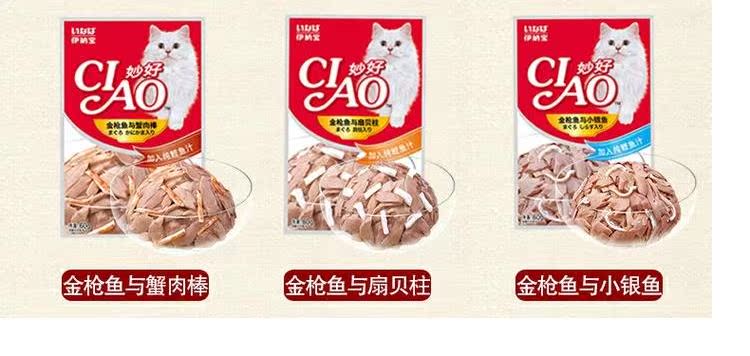 Mèo ăn vặt Inabao tuyệt vời tốt thức ăn ướt mèo thức ăn đóng hộp cho thú cưng 60g * 12 gói vào mèo con mèo mục đích chung - Đồ ăn nhẹ cho mèo thịt spam