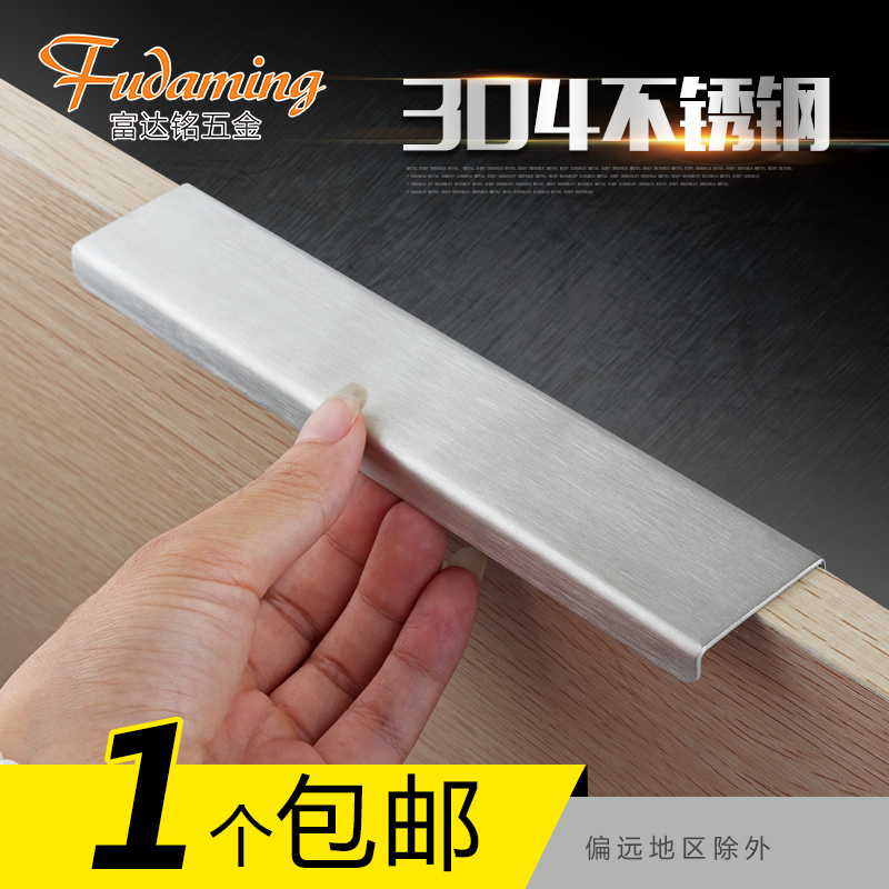 Invisible Handle Modern Simple Handle 304 Stainless Steel Handle