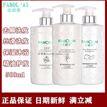 500ml Faberle plant essential oil moisturizing silk slip to dandruff shampoo Frankincense Slide lotion with water and hair care essence