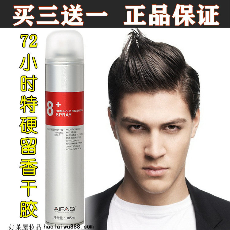 AiFARSS8 SPRAY Fantastic Plastic Type Hair Gel HARD DRY DRY HAIR Long-lasting Stereotyped Quick Dry Spray
