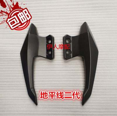 Road Race Horizon S Xe Máy Phía Sau Tail Lan Can Phụ Kiện Fujiang Dài Ba Thế Hệ Xe Thể Thao Nhôm Sừng khung bảo vệ xe lead