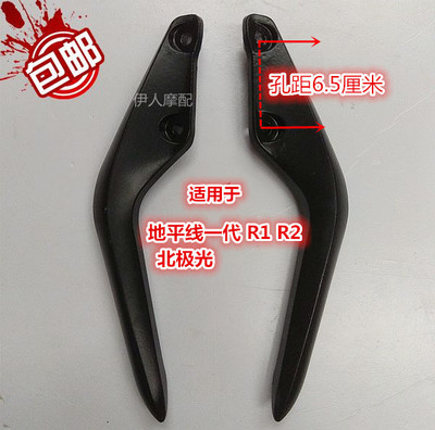 Road Race Horizon S Xe Máy Phía Sau Tail Lan Can Phụ Kiện Fujiang Dài Ba Thế Hệ Xe Thể Thao Nhôm Sừng khung bảo vệ xe lead