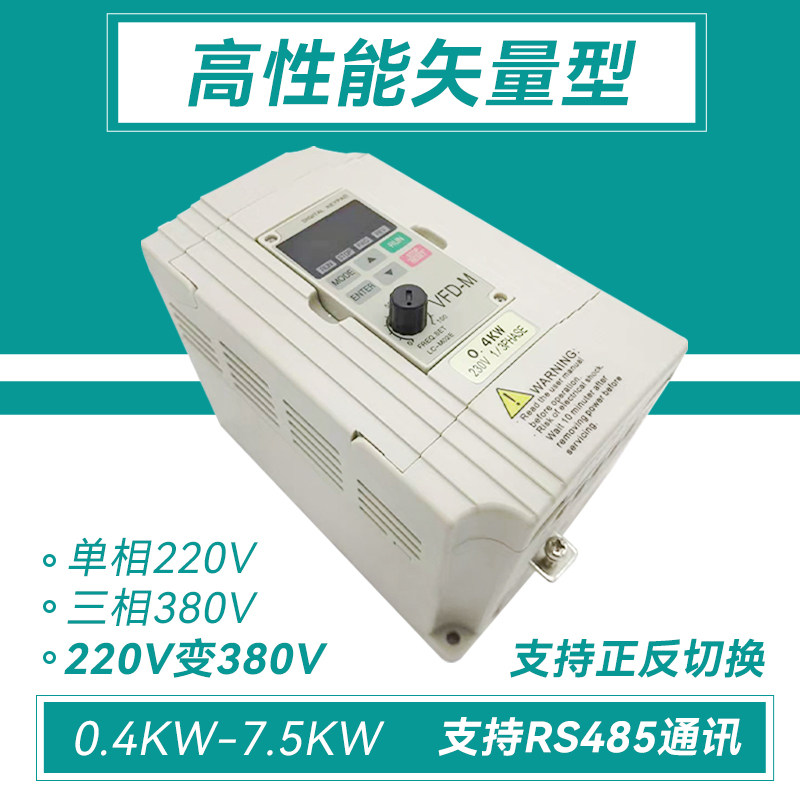 New Universal Frequency VFD0 4KW 0 75KW 1 5KW 200V Converter 2 2KW 3 7KW