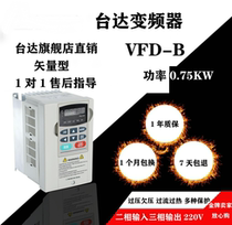 Brand new Teda frequency converter VFDD-B 2 2KW 380V-460V VFD022B43B VFD022B43B vector type