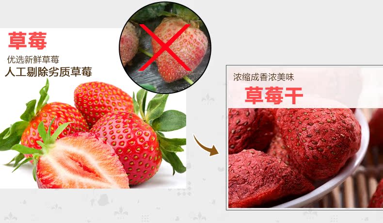 品维 冻干草莓20gx3袋草莓冻干水果干果脯冻干草莓脆