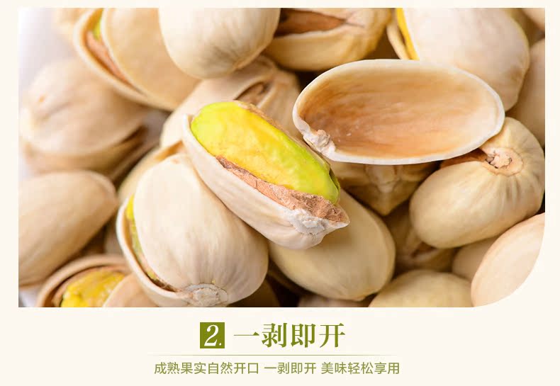 品维 开心果210g袋干果坚果零食原味批发 无漂白