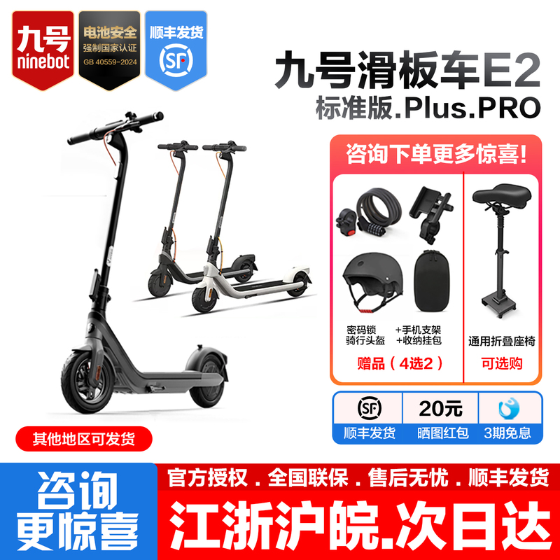 Ninebot E2Proplus Electric Scooter for Adults and Students, Portable Folding Scooter for Commuting and Riding