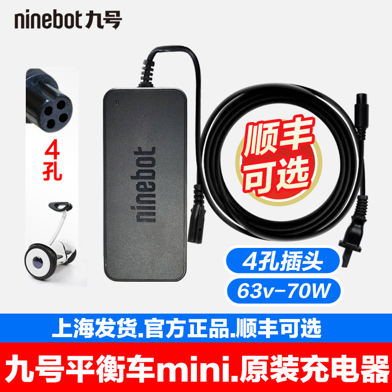 Original Ninebot Balance Scooter Charger Xiaomi Ninebot Mini Pro2 Karting Edition L8 Power Supply 4-Port 63V