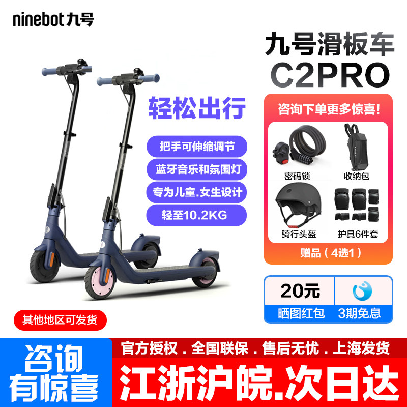 № 9 самокат C2Pro/Lite детский молодежный для девочек Электрический портативный складной самокат с педалью для развлечений