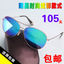 Ultra light color film sunglasses female tide round face myopia star with reflective toad mirror male driving polarized sunglasses