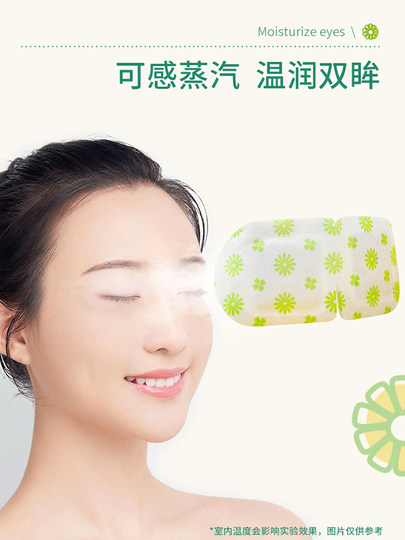 Die Mugwort Steam Eye Maske entlastet Augenmüdigkeit, Trockenheit, Gänseschutz, heiße Kompresse, um den Schlaf lutein offizielles Flaggschiff -Geschäft mit echtem Produkt zu unterstützen