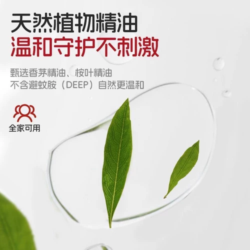 Детская наклейка от комаров для младенца, защитное средство от укусов комаров для школьников, масло