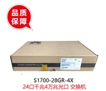 Huawei S1700-28GR-4X 24 port one thousand trillion electric 4-port 10000 trillion light uplink plug and play switch