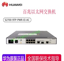 Huawei 2700-9TP-PWR-EI 8-mouth 100 trillion poe Power Supply Switch Line Special Price Promotion