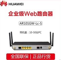 Huawei AR101GW-LC-S Enterprise 4G Wireless WiFi Dual Band Router Phone Card Wireless Router