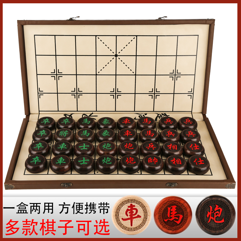 Chinese chess solid wood high-grade large mahogany Ebony chess folding chessboard Adult household children portable