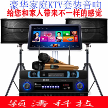 Dual System Home Point Song Machine Professional KTV Dot Singing Machine Karaoke Home All-in-one Home K Song Acoustic Suit