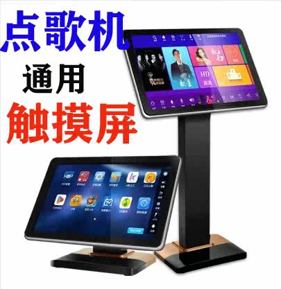 19 inch 22 inch infrared touch screen point ktv point pod pod - up revolt audio king system