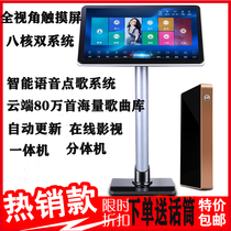 Home Point Song Machine Full View Touch Screen All-in-one Commercial Home Ktv Singing Machine Karok Sound Suit